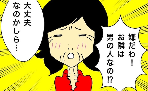 「大丈夫なのかしら…」体をくねくねしながら異性のことを気にしている母 #母の認知症介護日記 258