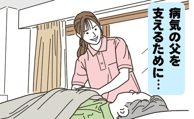 パーキンソン病の父を支えたい!転倒防止と健康維持を目指す在宅介護の日々【体験談】