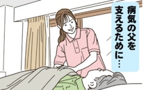 パーキンソン病の父を支えたい！転倒防止と健康維持を目指す在宅介護の日々【体験談】