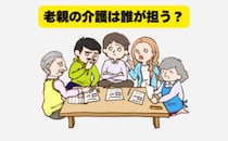 「老親の介護は誰が担う？」家族会議で解決した義父の覚悟と介護職経験の生かし方【体験談】