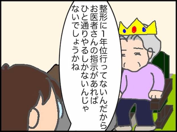 頑張り過ぎない介護/まる子