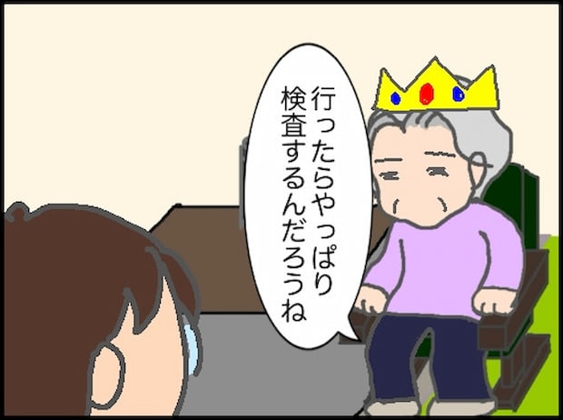 頑張り過ぎない介護/まる子