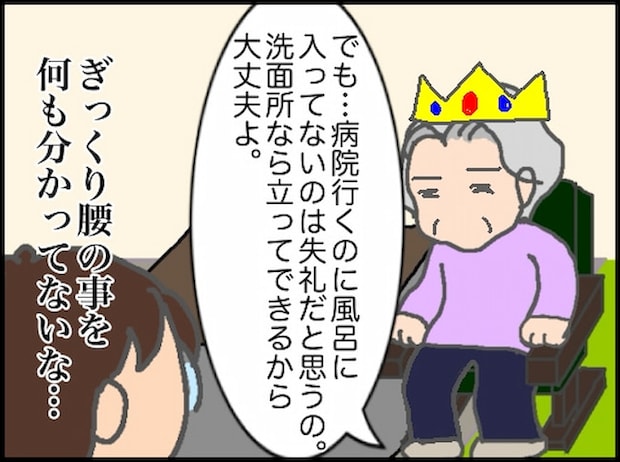 頑張り過ぎない介護/まる子