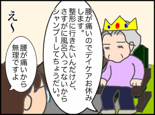 頑張り過ぎない介護/まる子