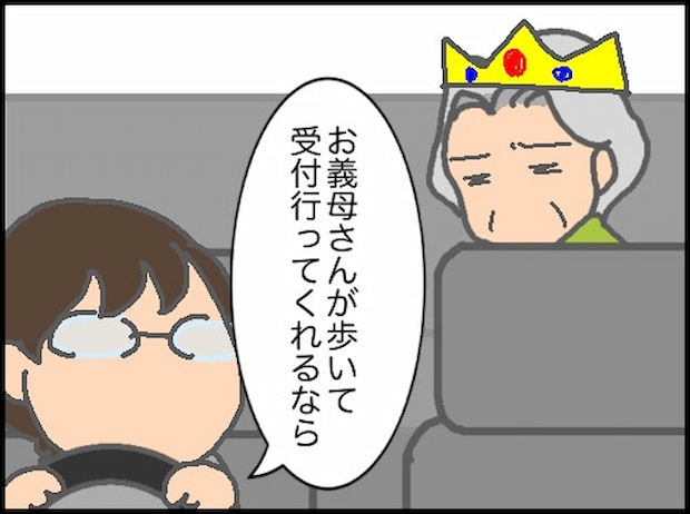 頑張り過ぎない介護/まる子