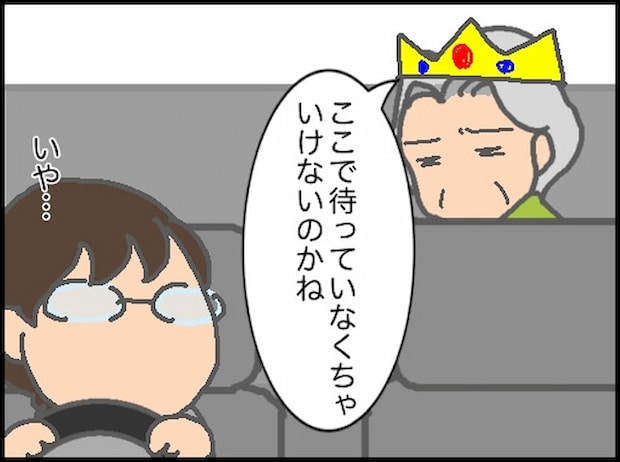 頑張り過ぎない介護/まる子