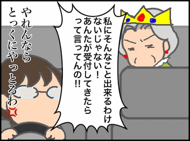 頑張り過ぎない介護/まる子