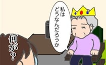 義母「私はどうなんだろうか」理解不能な問いかけにストレスは募るばかり #頑張り過ぎない介護 261