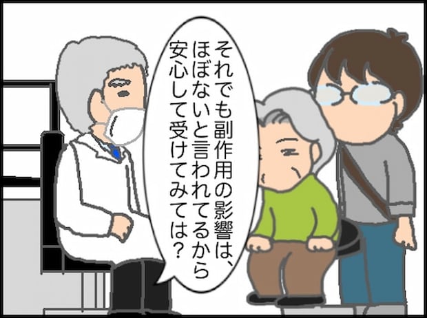 頑張り過ぎない介護/まる子