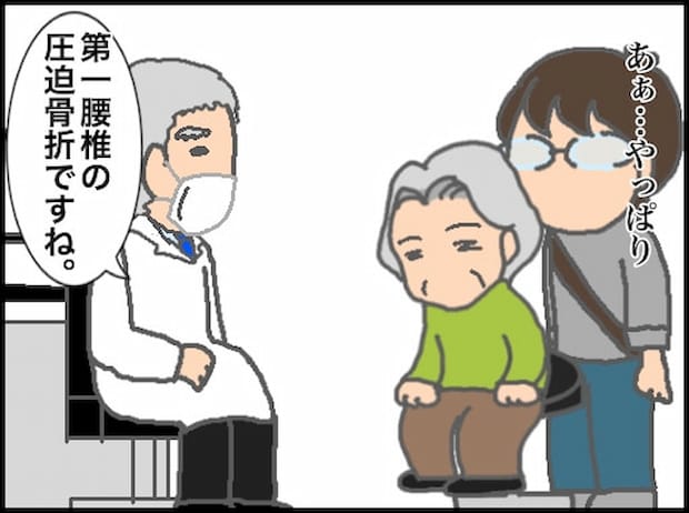 頑張り過ぎない介護/まる子