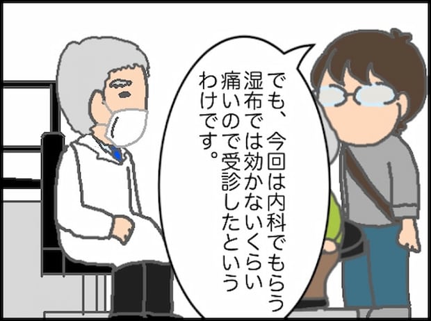 頑張り過ぎない介護/まる子