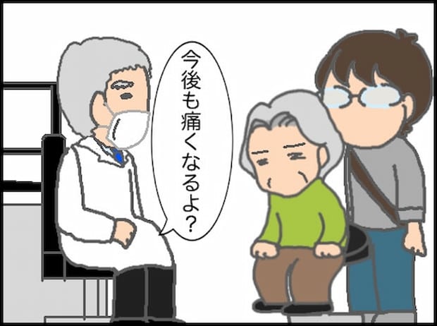 頑張り過ぎない介護/まる子