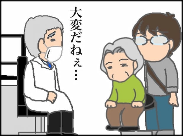 頑張り過ぎない介護/まる子