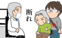 「断れ」と無言の圧…医師からの言葉に聞く耳を持たない義母にイラッ #頑張り過ぎない介護 262