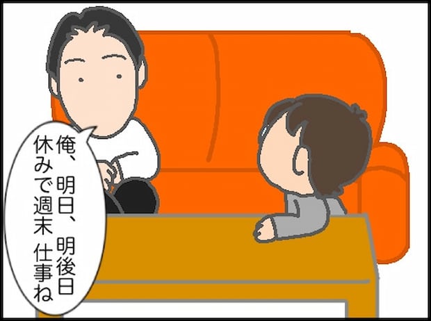 頑張り過ぎない介護/まる子