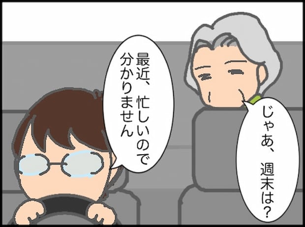 頑張り過ぎない介護/まる子