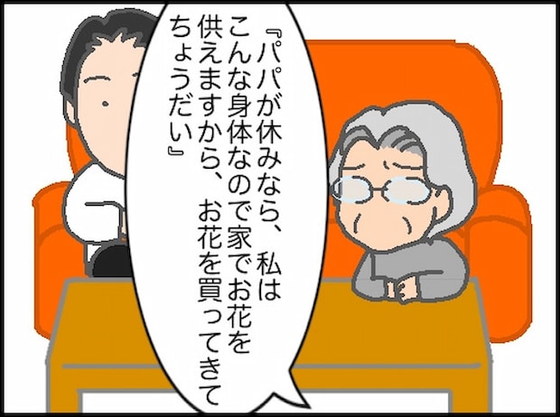 頑張り過ぎない介護/まる子