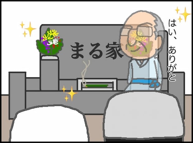 頑張り過ぎない介護/まる子