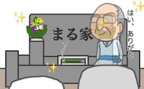 夫の休みを利用して義父のお墓参り。ピカピカになるまで掃除して、任務完了！ #頑張り過ぎない介護 263