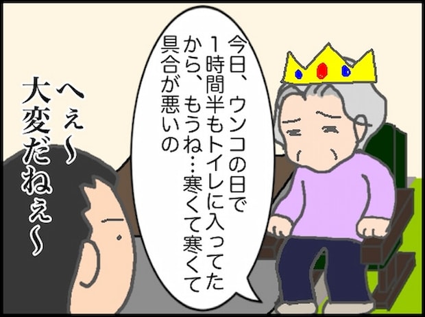 頑張り過ぎない介護/まる子