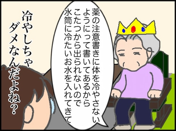 頑張り過ぎない介護/まる子