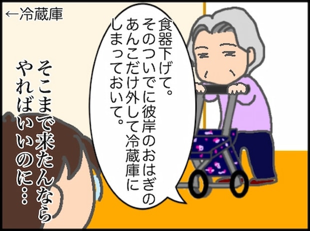 頑張り過ぎない介護/まる子