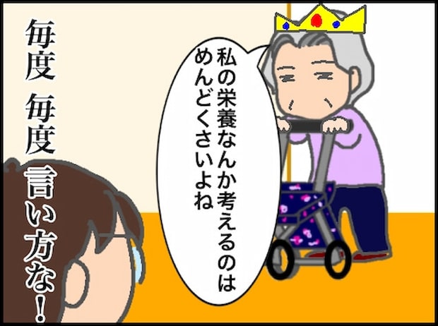 頑張り過ぎない介護/まる子