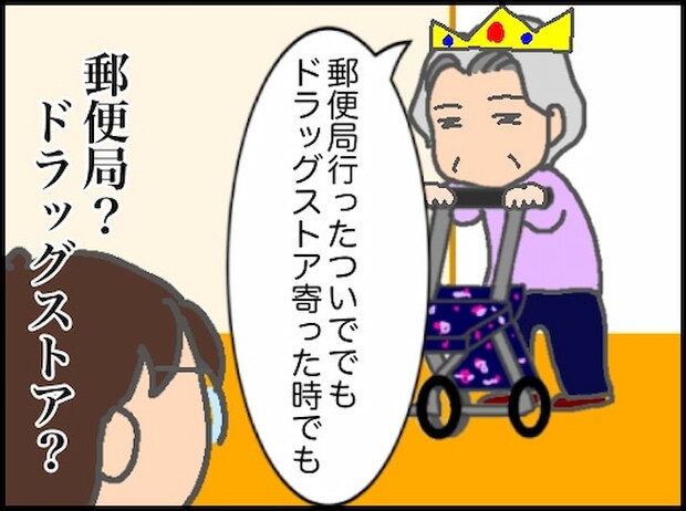 頑張り過ぎない介護/まる子