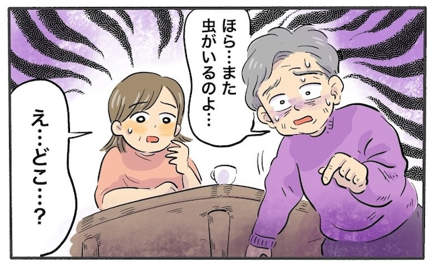 「虫がいるのよ」実家で母が訴えた謎の幻覚。脳の病気を疑い病院へ駆け込んだ結果【体験談】