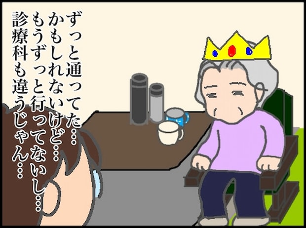 頑張り過ぎない介護/まる子