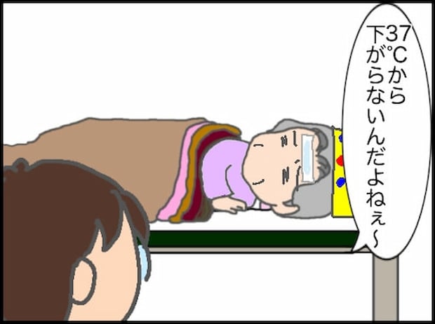 頑張り過ぎない介護/まる子