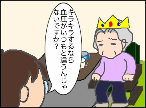 頑張り過ぎない介護/まる子