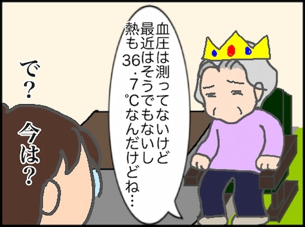 頑張り過ぎない介護/まる子