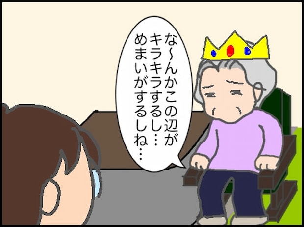頑張り過ぎない介護/まる子