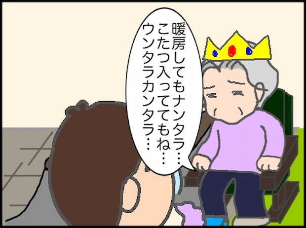 頑張り過ぎない介護/まる子