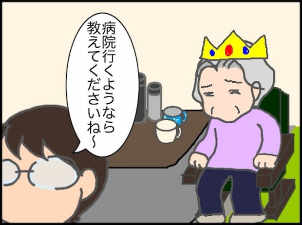 頑張り過ぎない介護/まる子