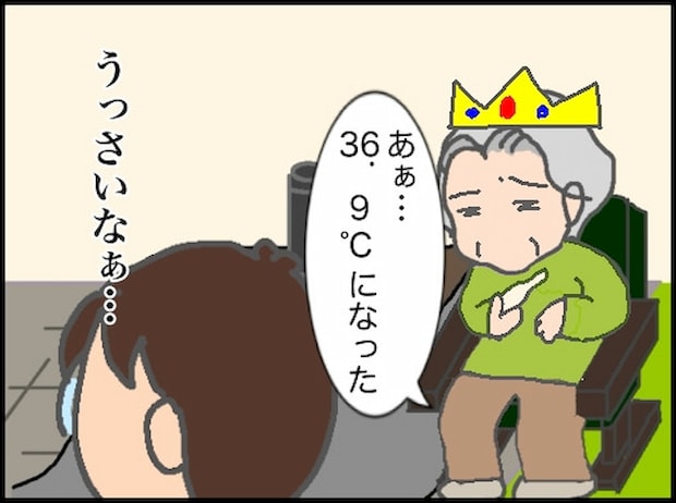 頑張り過ぎない介護/まる子