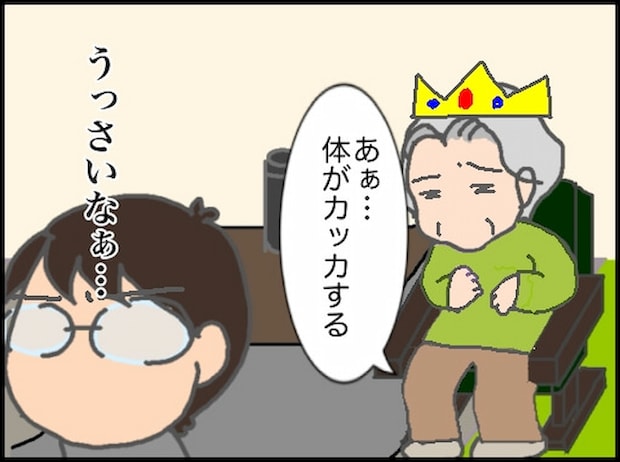 頑張り過ぎない介護/まる子