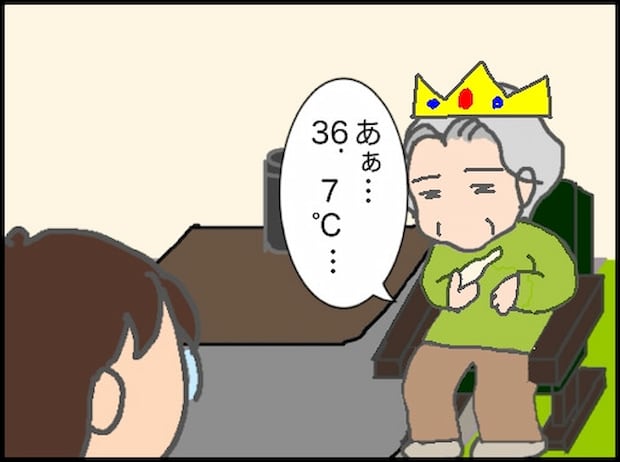 頑張り過ぎない介護/まる子