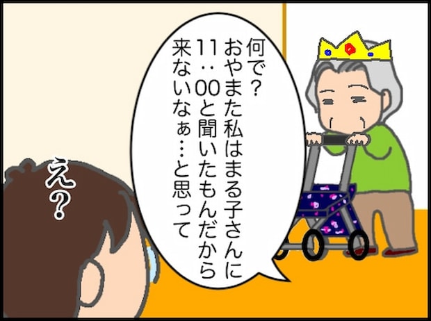 頑張り過ぎない介護/まる子