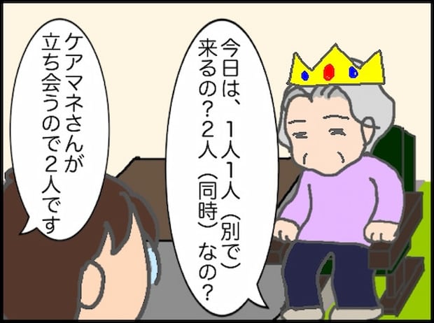 頑張り過ぎない介護/まる子