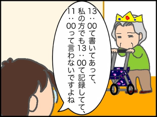 頑張り過ぎない介護/まる子