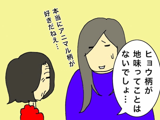 母の認知症介護日記／ワフウフ