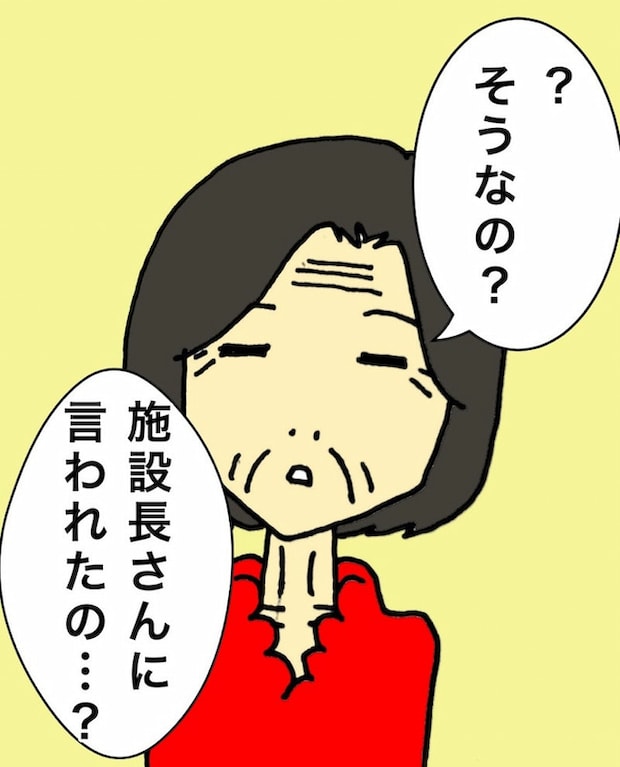 母の認知症介護日記／ワフウフ