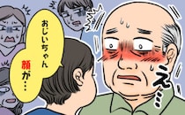 「おじいちゃん、顔が…」孫の指摘に絶句した夫。老いへの無関心を改め自分磨きに目覚めたワケ【体験談】