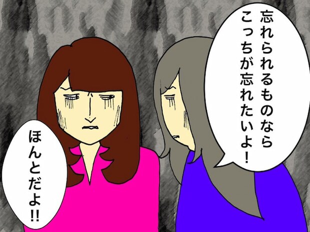 母の認知症介護日記／ワフウフ