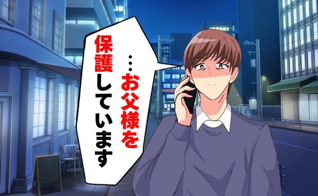 「お父様を保護しています」冬の国道をパジャマで歩く父…警察からの連絡で痛感した介護の限界【体験談】