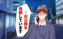 「お父様を保護しています」冬の国道をパジャマで歩く父…警察からの連絡で痛感した介護の限界【体験談】