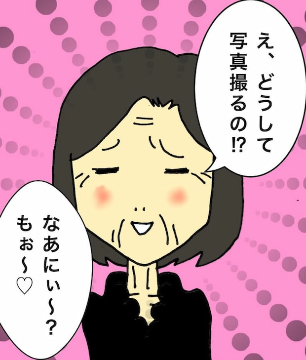 母の認知症介護日記／ワフウフ