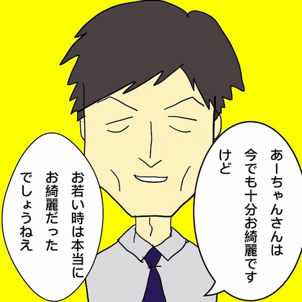 母の認知症介護日記／ワフウフ